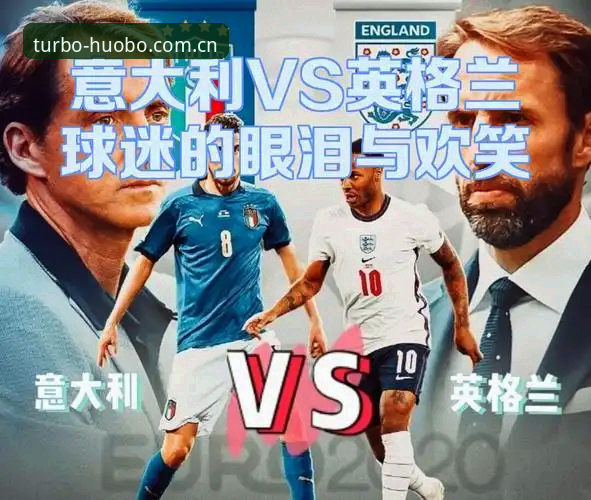 足球反腐风暴：新规与旧弊的终极对决