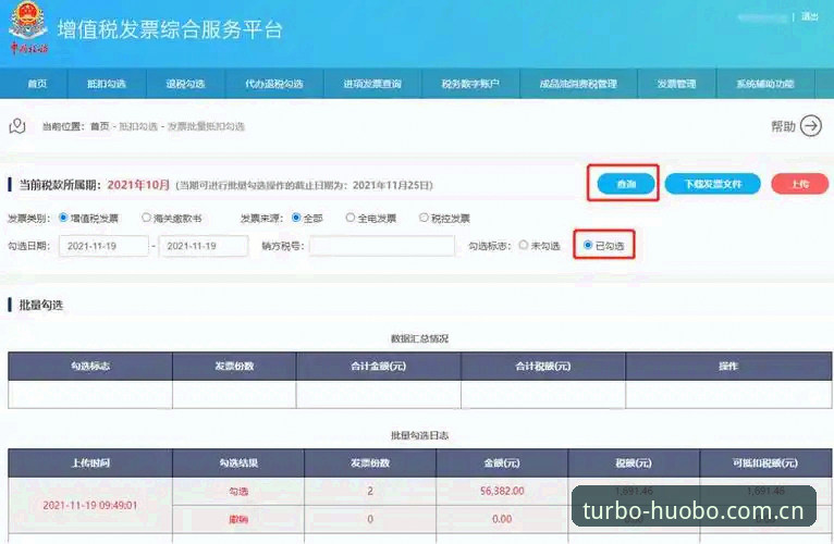 火博体育平台操作完整指南：从注册到实战的实用教程