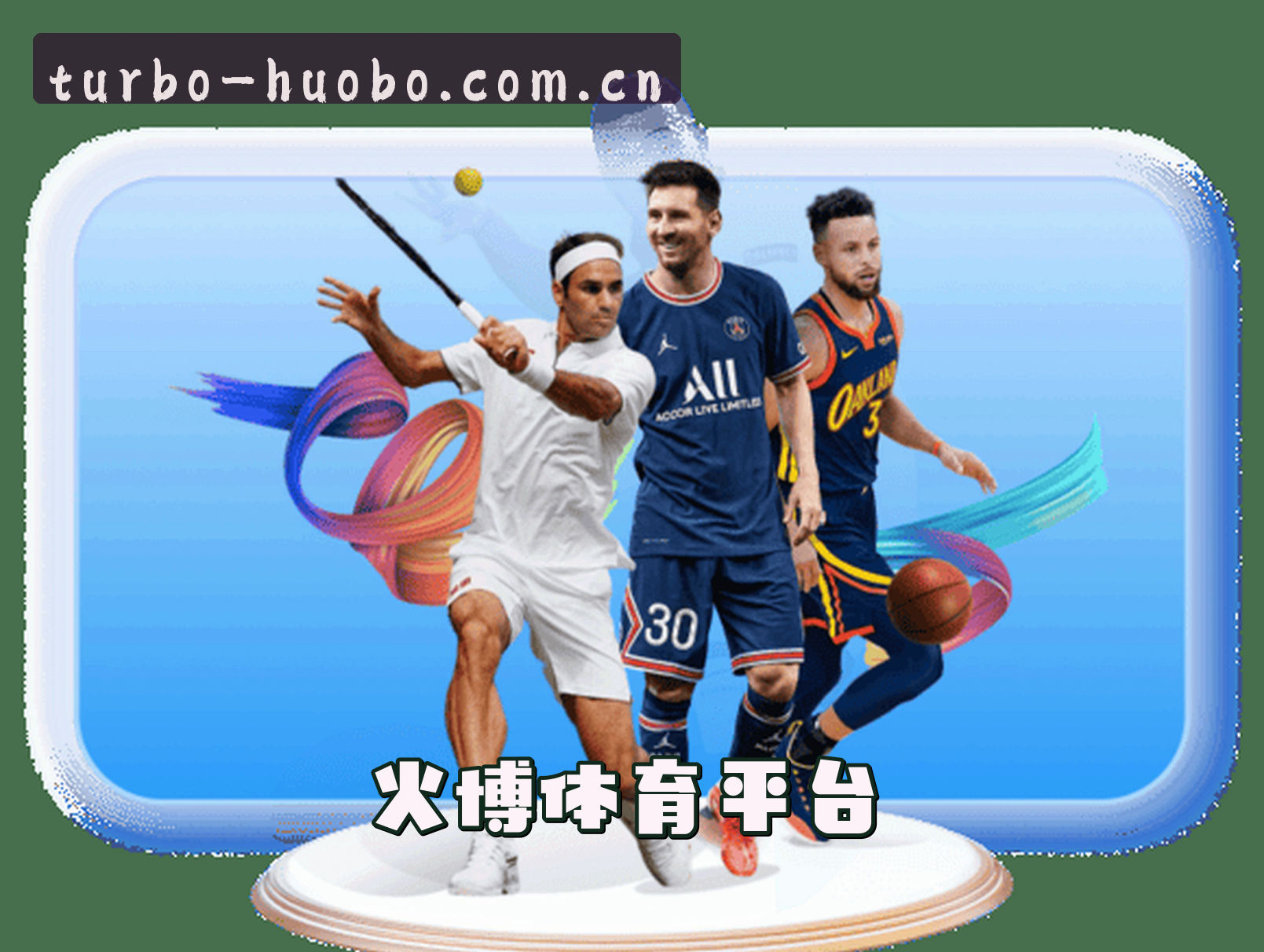 关于我们 - 火博体育(HUOBO)官方网站 - 值得信赖的体育竞技品牌